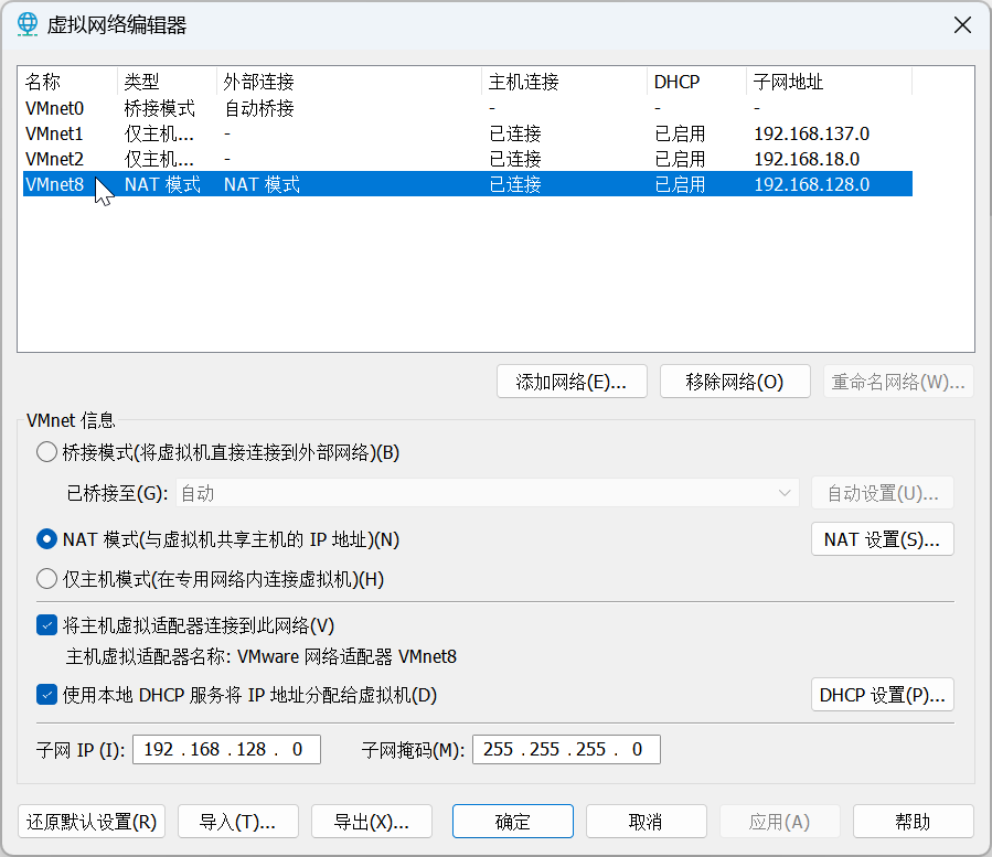 设置WMnet8